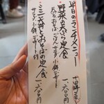 国分寺そば - ランチメニュー