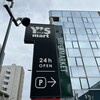 ワイズマート 高田馬場店