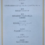 渓流グリルMYOJIN - 