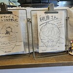 天の群星 - メニュー