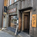 和風楽麺 四代目 ひのでや - 