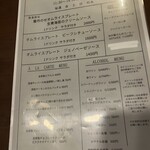 チャコールバル ジュ - 