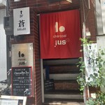 チャコールバル ジュ - 