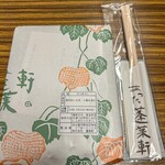 あつた蓬莱軒 - 