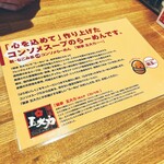 五大力 東豊中本店 - 