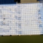 和食 あじかわ - 反射して見にくいけど、8月の営業カレンダー(´ω｀)