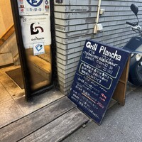 グリル プランチャ - 