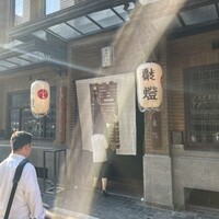 膳處漢ぽっちり - 