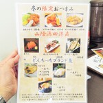 奥出雲 そば処 一福 - 蕎麦前用のおつまみ