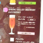 奥出雲 そば処 一福 - クラフトビールメニュー③