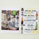 奥出雲 そば処 一福 - 島根県地酒飲み比べメニュー