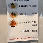 Fishmen - サイドメニューでーす。