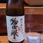 鮨匠 のむら - お酒⑤惣誉　特別純米酒　辛口(栃木)
      米品種:兵庫県特A地区産山田錦100%、精米歩合60%