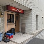 トラットリア クラフト - 店頭
