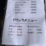 豚の穴 - メニュー