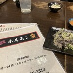 ホルモン さわ - 料理写真: