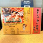 ネオ和食居酒屋 あなたに会いたくて。 I miss you - 