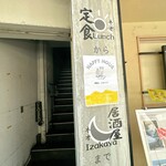 ネオ和食居酒屋 あなたに会いたくて。 I miss you - 