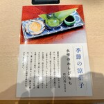 ネオ和食居酒屋 あなたに会いたくて。 I miss you - 
