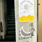 ネオ和食居酒屋 あなたに会いたくて。 I miss you - 