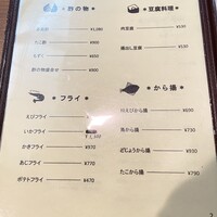 浅草 魚料理 遠州屋 - メニュー