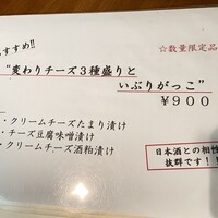 浅草 魚料理 遠州屋 - メニュー