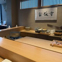 和 のぎ - 