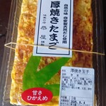 恭屋味覚の店 - 料理写真:厚焼き玉子 甘さひかえめ￥680