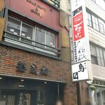 らむすけ - ビル