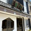 いと重菓舗 本店