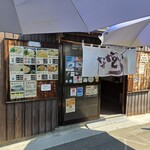なかむら - 店の前でメニューわかるのはいいね！