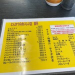 とんかつ鉄平 - 