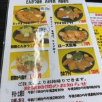 とんかつ鉄平 - 