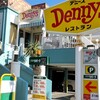 デニーズ 江の島店