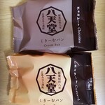 八天堂 カフェリエ - 