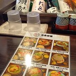 炉端焼き酒場一心 一 西中島店 - 