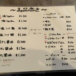 麺家 たけ田 - メニュー