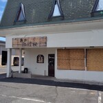 麺家 たけ田 - 外観