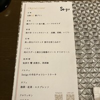 セルジョ - 