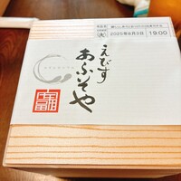 えびす あふそや - 