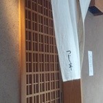 日本橋海鮮丼 つじ半 - 