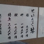 日本橋海鮮丼 つじ半 - 