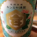 大平屋 - ちょっと二日酔い