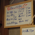 味もり多 - 居酒屋メニュ③