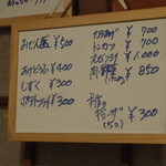 味もり多 - 居酒屋メニュー②