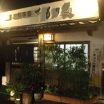 Ajimorita - 夜の店舗