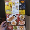 会津喜多方ラーメン坂内 小法師 水沢店