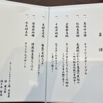 スーツァンレストラン 陳 - 