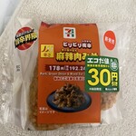 セブンイレブン 東京医科大学八王子医療センター店 - 