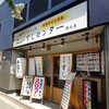 魚屋の200円すし ニューすしセンター - 外観♪